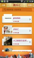 微乐汇 Affiche