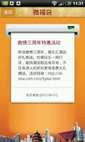 微乐汇 capture d'écran 3