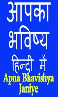 Apka Bhavishya Hindi plakat