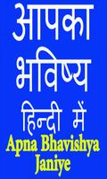 Apka Bhavishya Hindi bài đăng