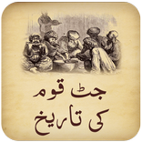 History of Jatt - Urdu Book