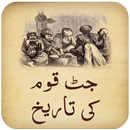 History of Jatt - Urdu Book-APK