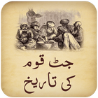 Urdu Book - History of Jatt आइकन