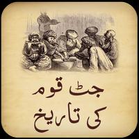 History of Jatt الملصق