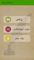 History of Jatt تصوير الشاشة 1