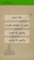 History of Jatt تصوير الشاشة 2