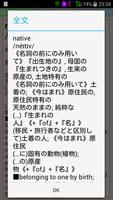 برنامه‌نما 辞書暗記カード（５万語収録） عکس از صفحه