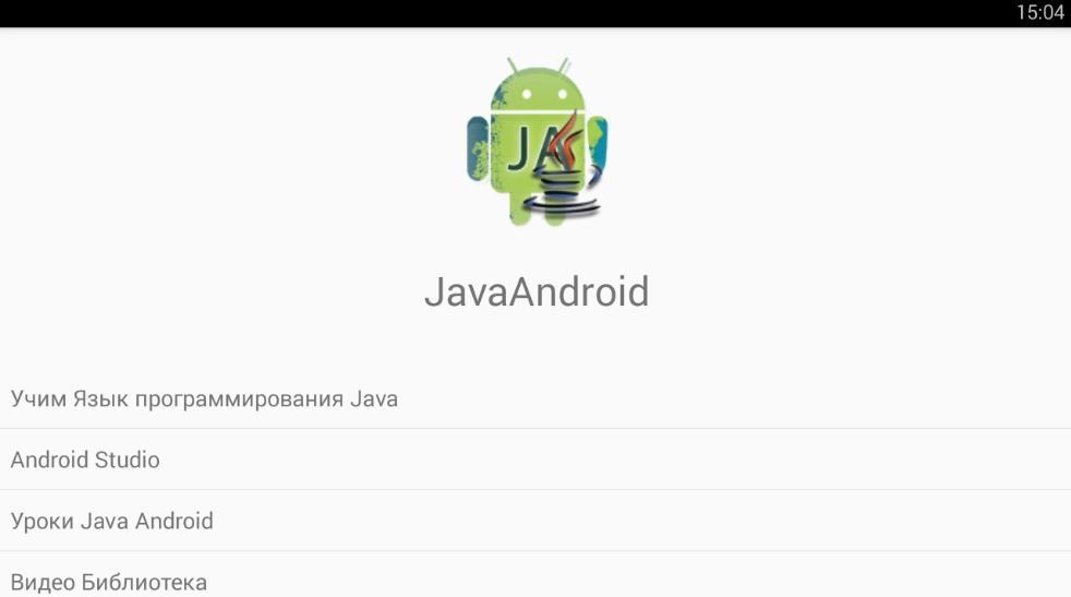 Java андроид на телефон. Андроид джава. Jvdroid.