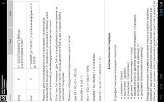 Справочник по JAVA اسکرین شاٹ 3