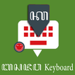 Javanese Keyboard by Infra آئیکن