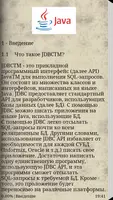 java screenshot 5