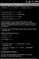 Справочник JavaScript captura de pantalla 1