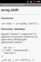 Справочник JavaScript captura de pantalla 2