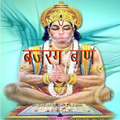 Bajrang Baan