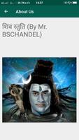 शिव स्तुति الملصق