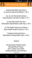 Shree Hanuman Chalisa 截图 3