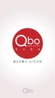 Qbo藝文頻道 poster