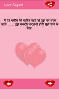 Heart Touching Messages Hindi capture d'écran 1