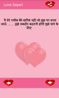 Heart Touching Messages Hindi تصوير الشاشة 1