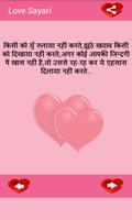 Heart Touching Messages Hindi capture d'écran 2