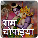 Shri Ramayan Chaupai APK