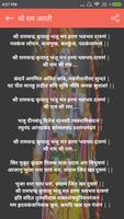 Shri Ramayan Chaupai 截图 1