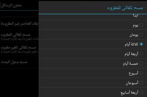 أخبار جازان capture d'écran 2