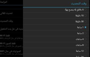 أخبار جازان capture d'écran 3