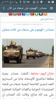 صحيفة جازان اليوم jazantoday capture d'écran 3