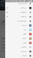 صحيفة جازان اليوم jazantoday screenshot 1