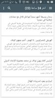 صحيفة جازان اليوم jazantoday screenshot 2