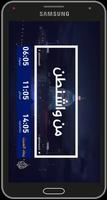 الجزيرة - البث الحي imagem de tela 2