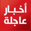اخبار عاجله APK