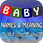 Baby Name with Meaning_Muslim ícone