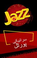 Jazz Saraiki Dunya الملصق