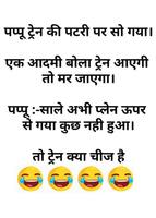 Funny Jokes स्क्रीनशॉट 3