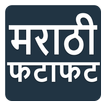 Marathi Batamya Top Hindi Mumbai Pune News