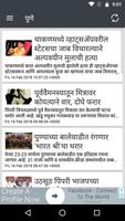 Marathi Batamya Top Hindi Mumbai Pune News โปสเตอร์