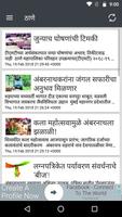 برنامه‌نما Marathi Batamya Top Hindi Mumbai Pune News عکس از صفحه