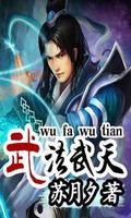 武法武天 Affiche