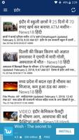 Madhya Pradesh (MP) Hindi News Top Headlines screenshot 3