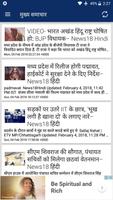 Madhya Pradesh (MP) Hindi News Top Headlines Plakat