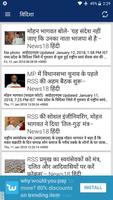 ETV Madhya Pradesh (MP) Hindi News Top Headlines 截图 1