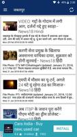 Madhya Pradesh (MP) Hindi News Top Headlines screenshot 2