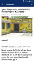 ETV Bihar News Top Hindi News Headlines Patna capture d'écran 2