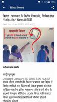 ETV Bihar News Top Hindi News Headlines Patna capture d'écran 3