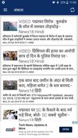 ETV Haryana capture d'écran 1