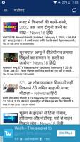 ETV Haryana syot layar 2