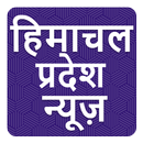 ETV Divya Himachal Pradesh Hindi News-APK