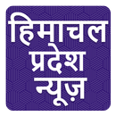 ETV Divya Himachal Pradesh Hindi News APK